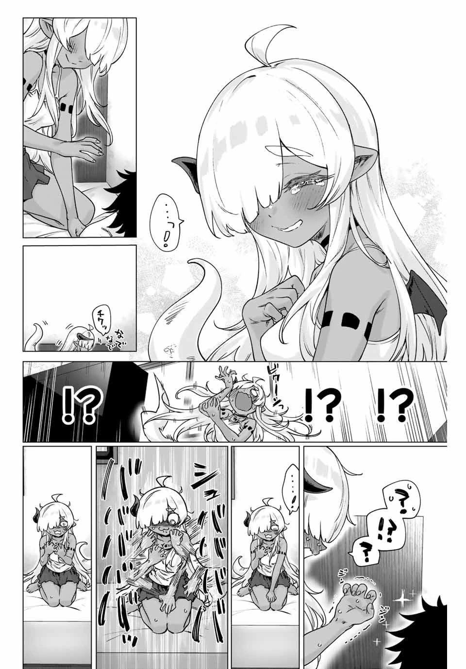 300年封印されし邪龍ちゃんと友達になりました 第10話 - 2