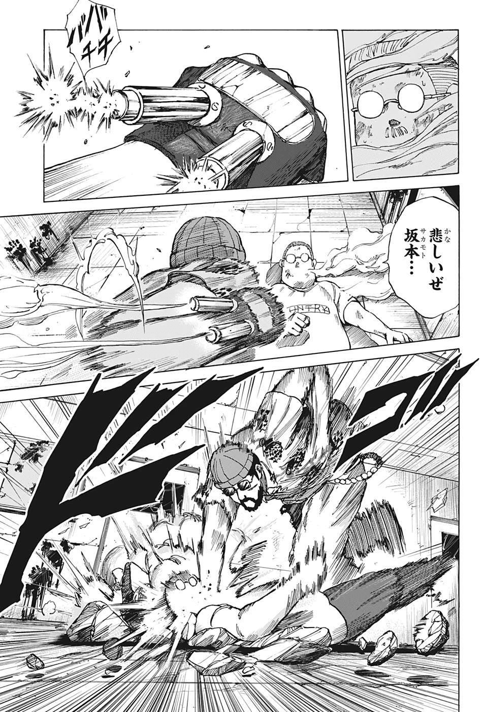 デイズ 第11話 - 7