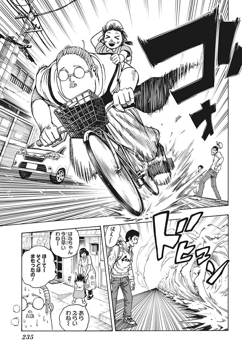 デイズ 第15話 - 19