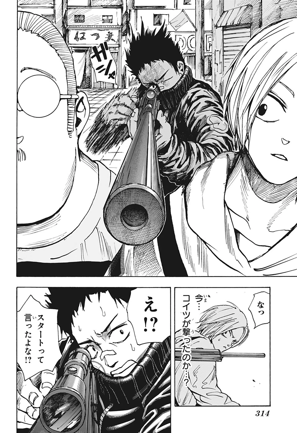 デイズ 第17話 - 12