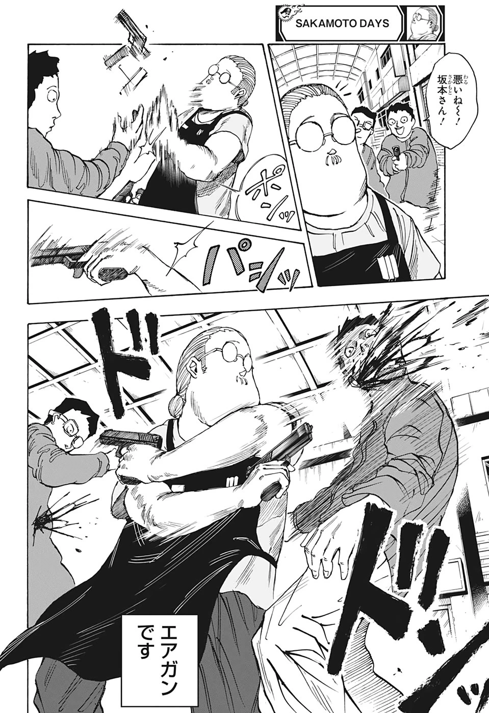 デイズ 第17話 - 14