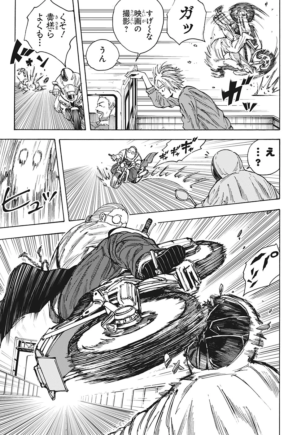 デイズ 第20話 - 5