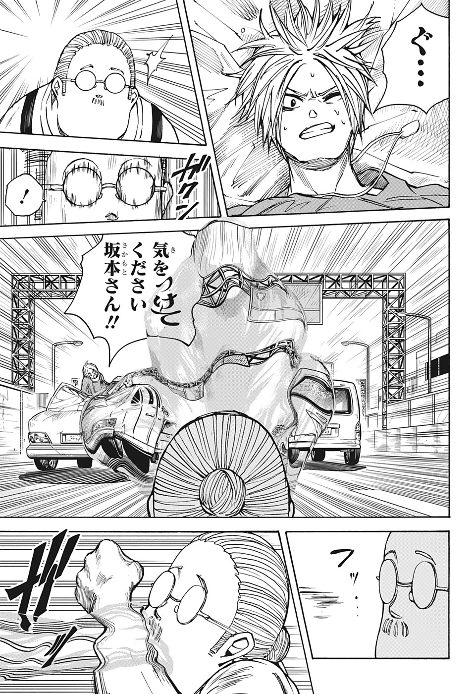 デイズ 第20話 - 11