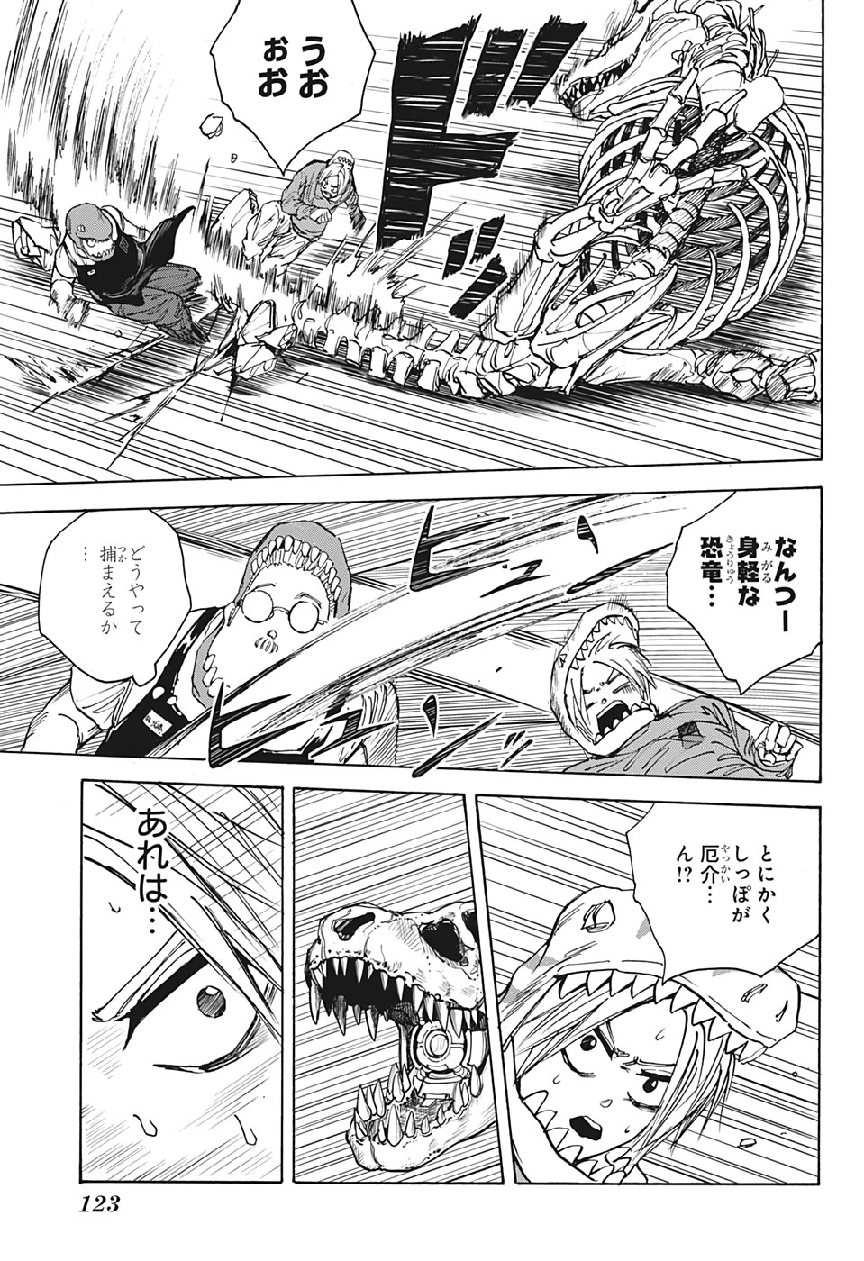 デイズ 第22話 - 5