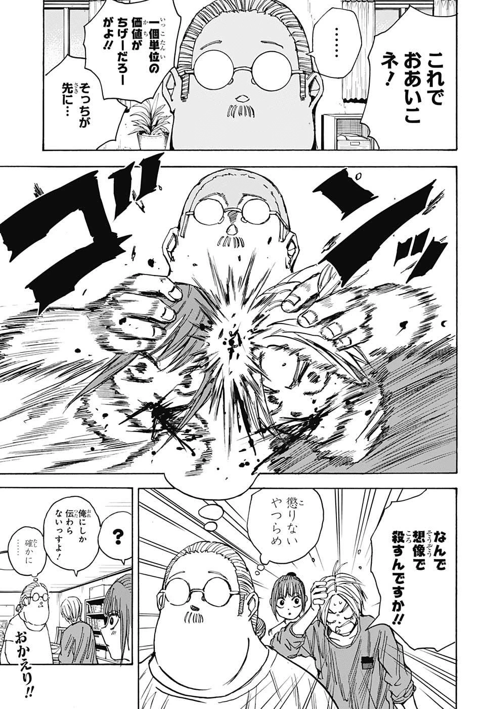 デイズ 第31話 - 19