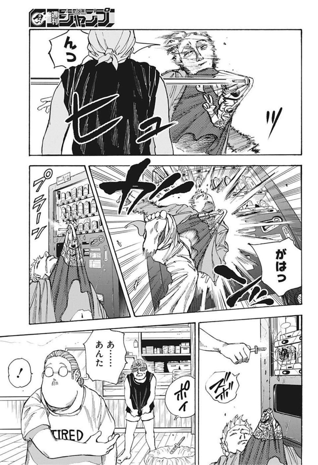 デイズ 第32話 - 17