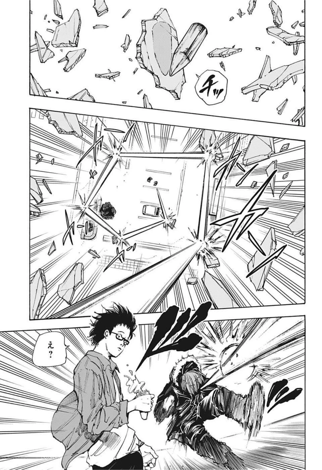 デイズ 第45話 - 18