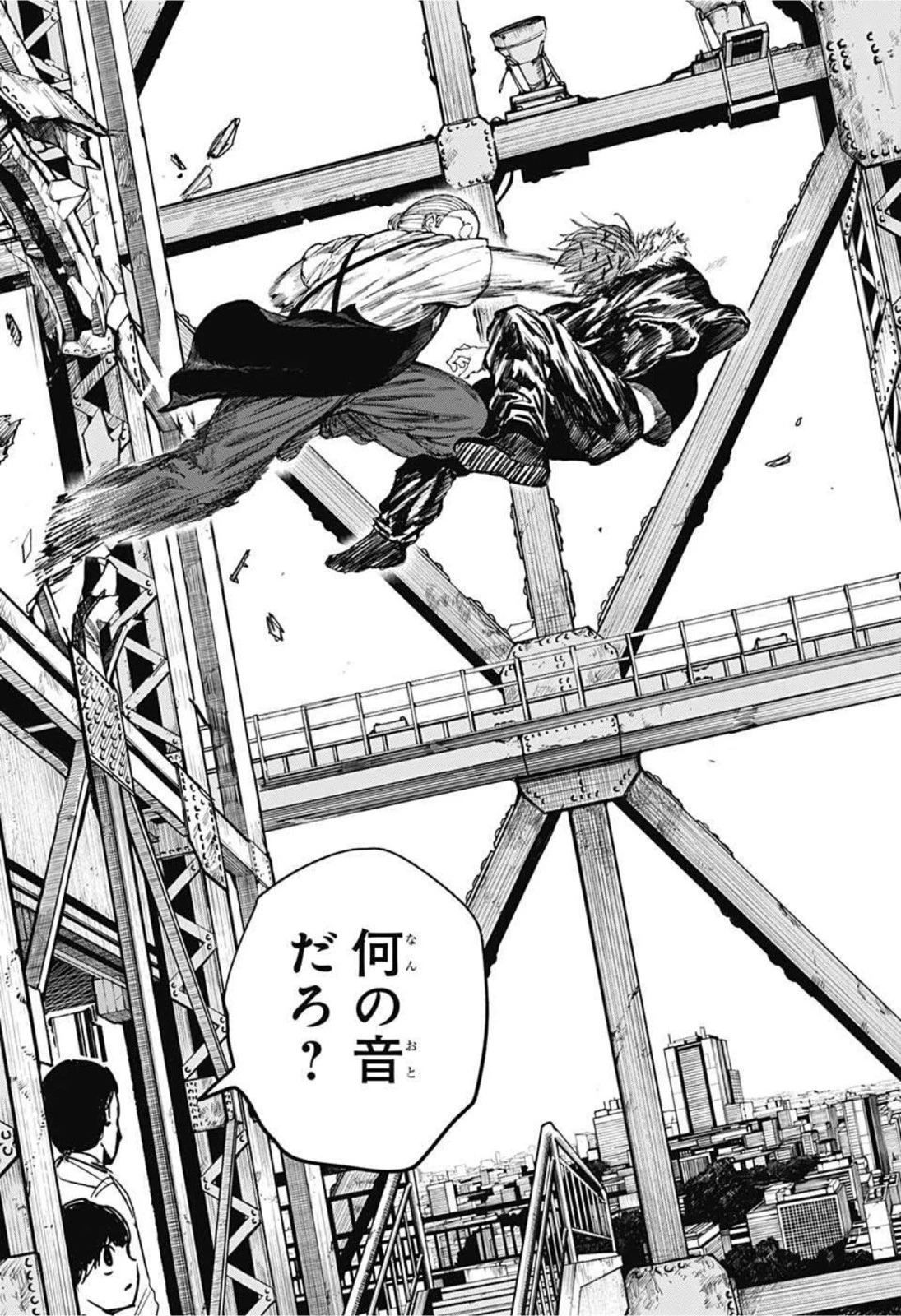 デイズ 第47話 - 16