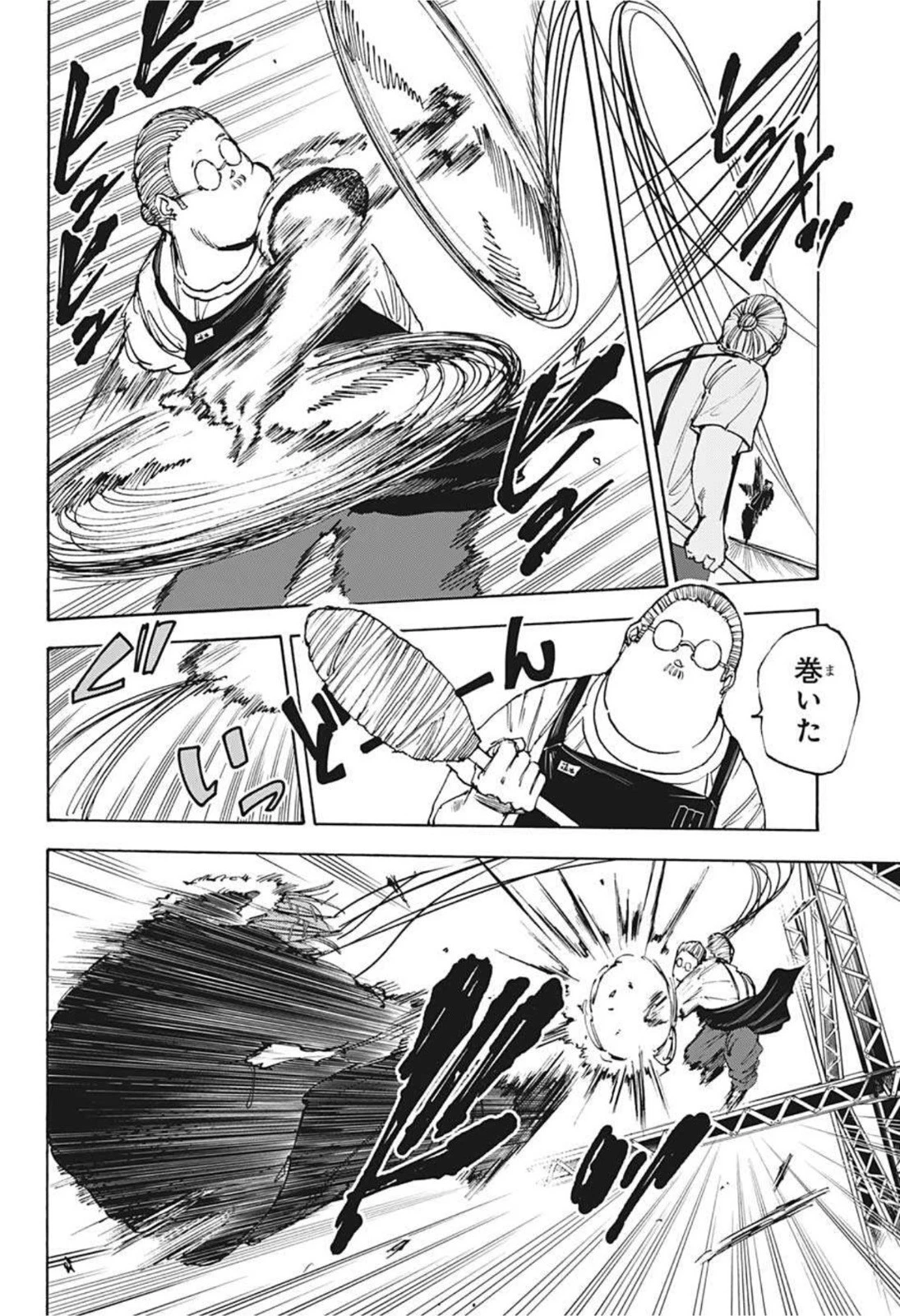 デイズ 第48話 - 2