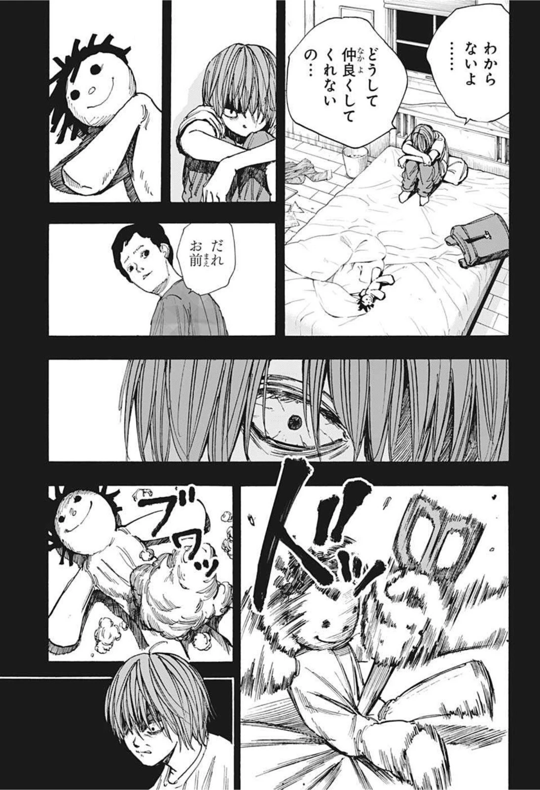 デイズ 第48話 - 7