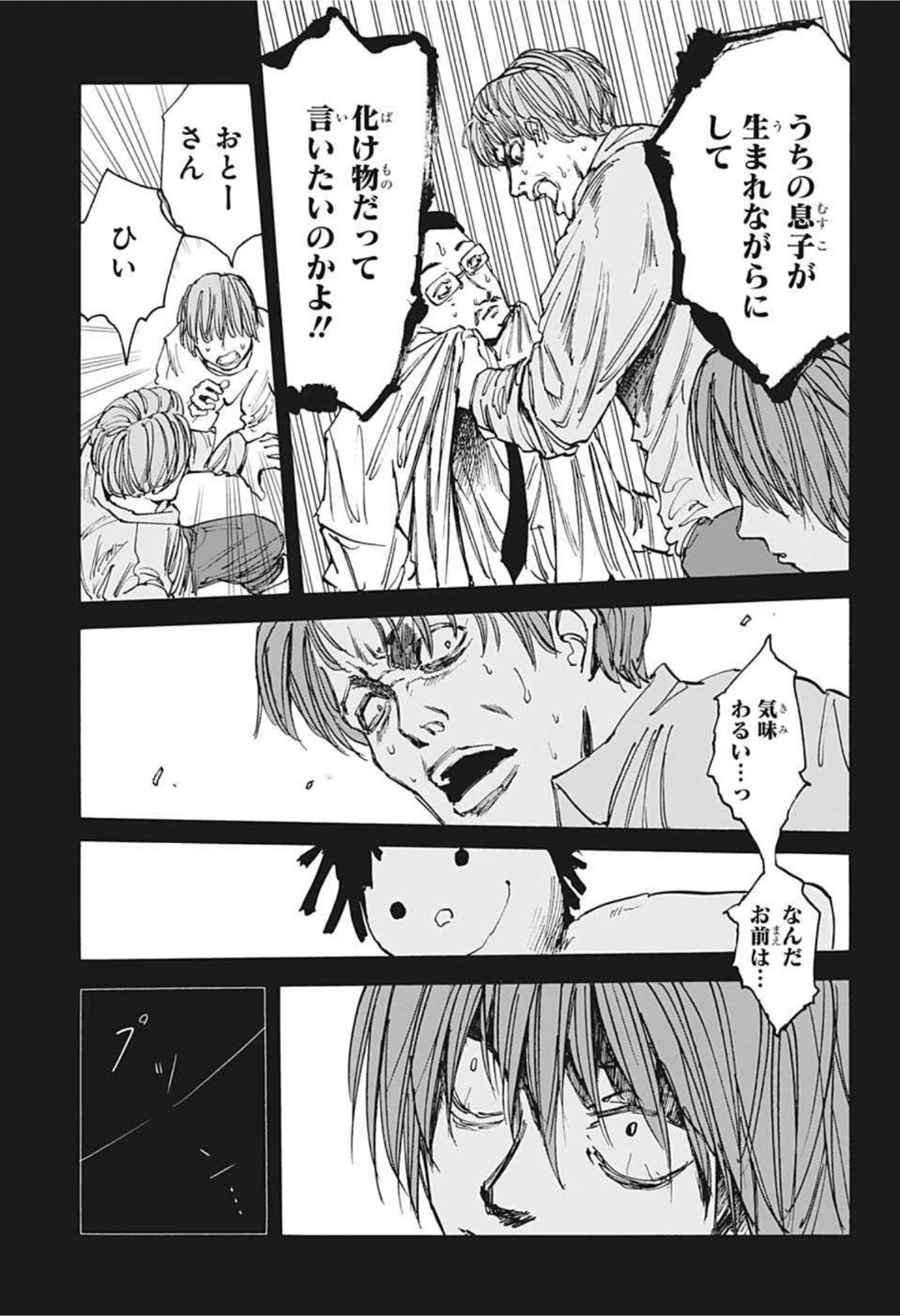 デイズ 第48話 - 11