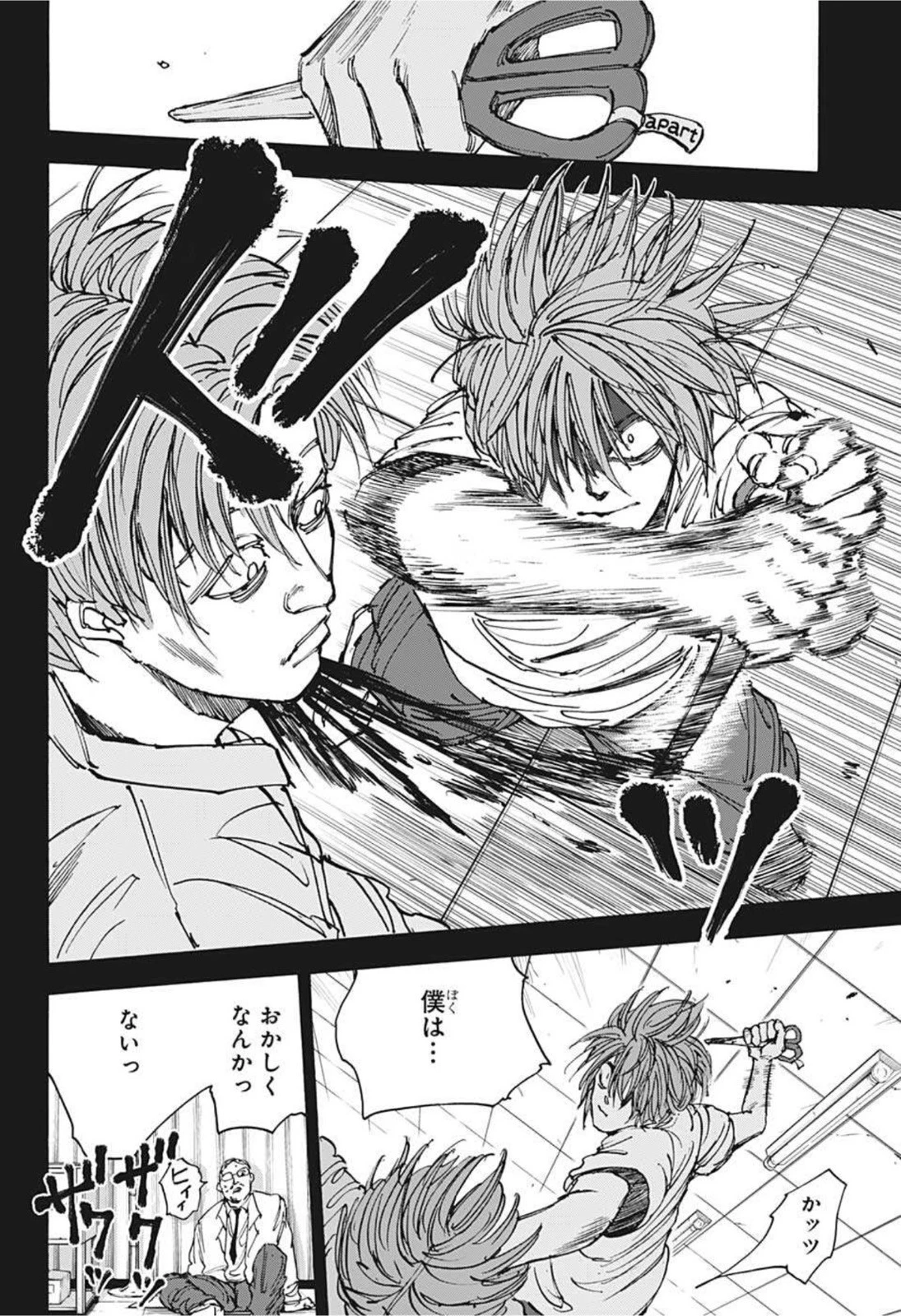 デイズ 第48話 - 12