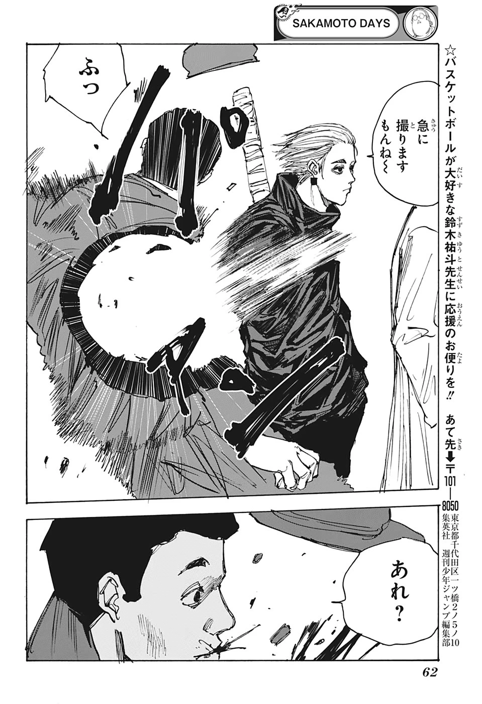 デイズ 第50話 - 16