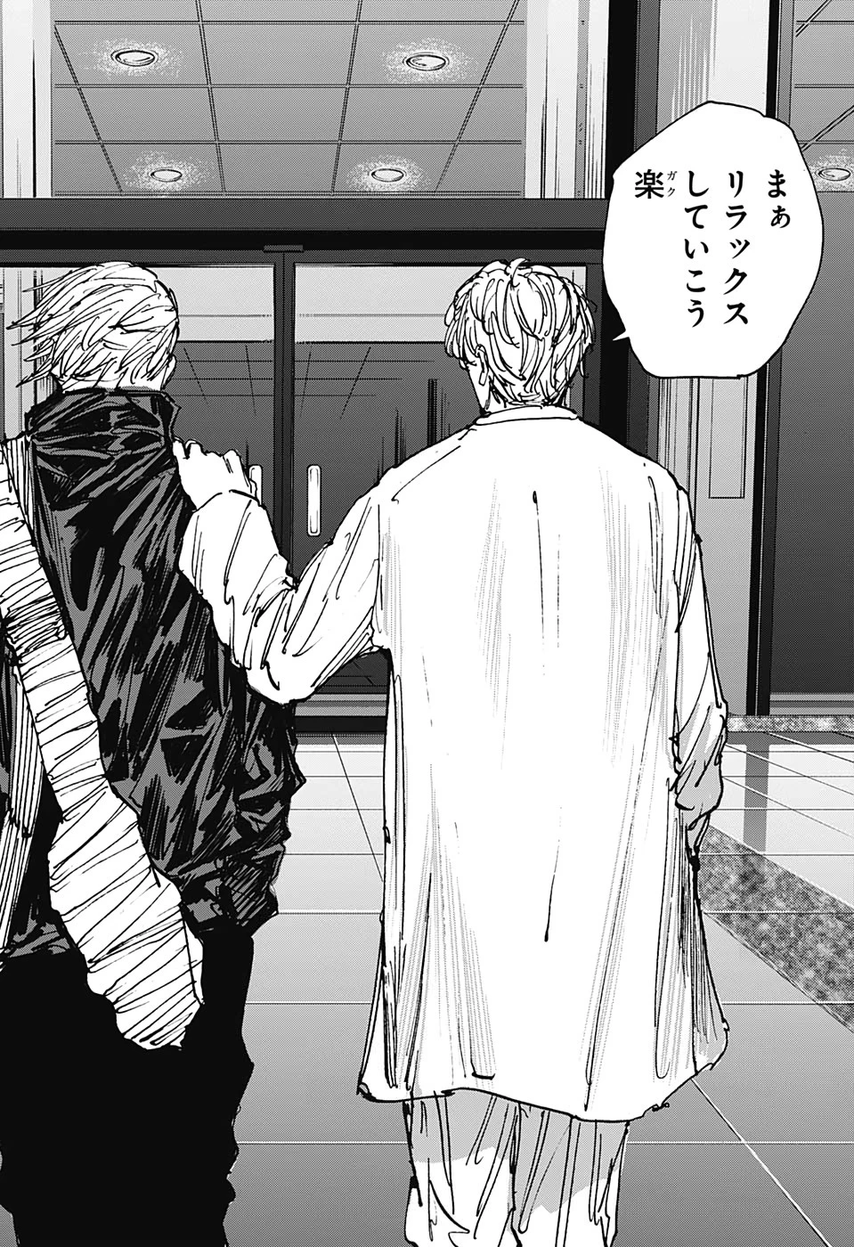 デイズ 第50話 - 18