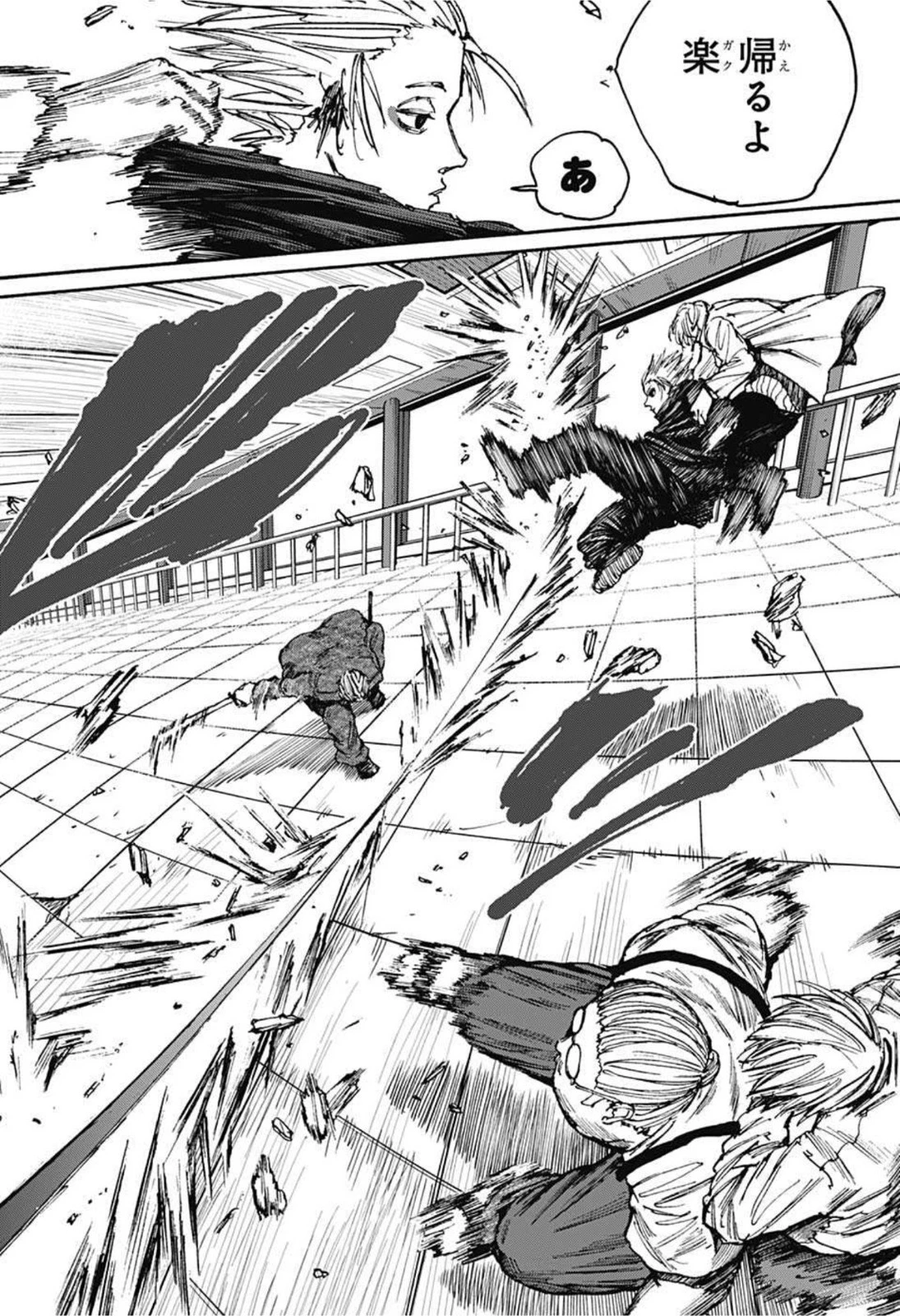 デイズ 第54話 - 8