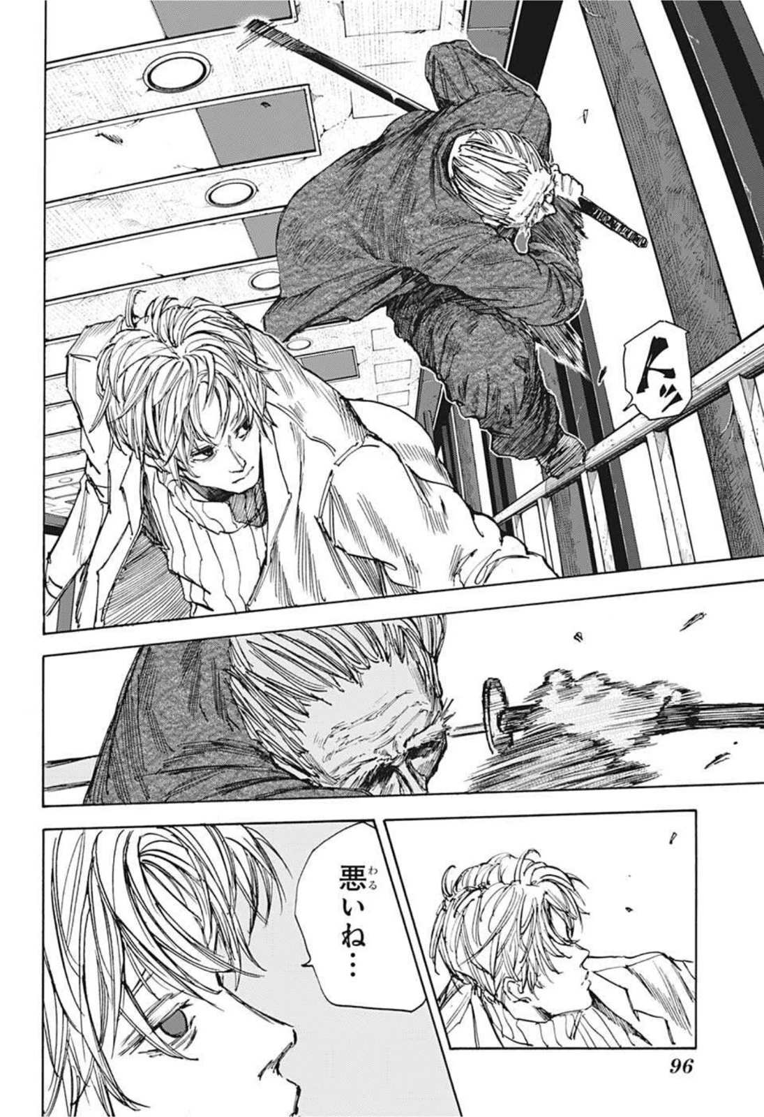 デイズ 第54話 - 12