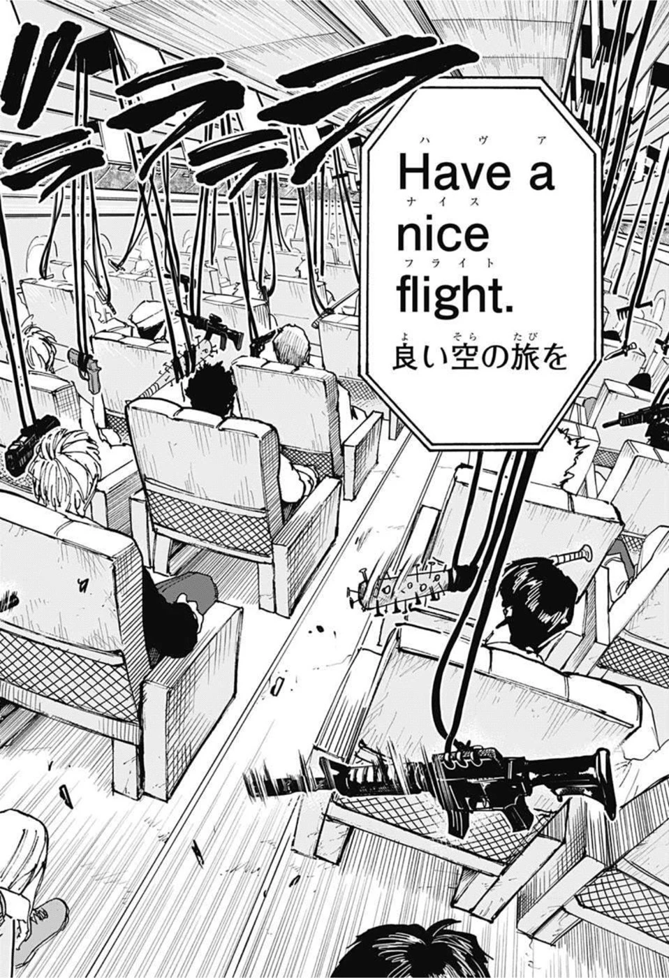 デイズ 第57話 - 8