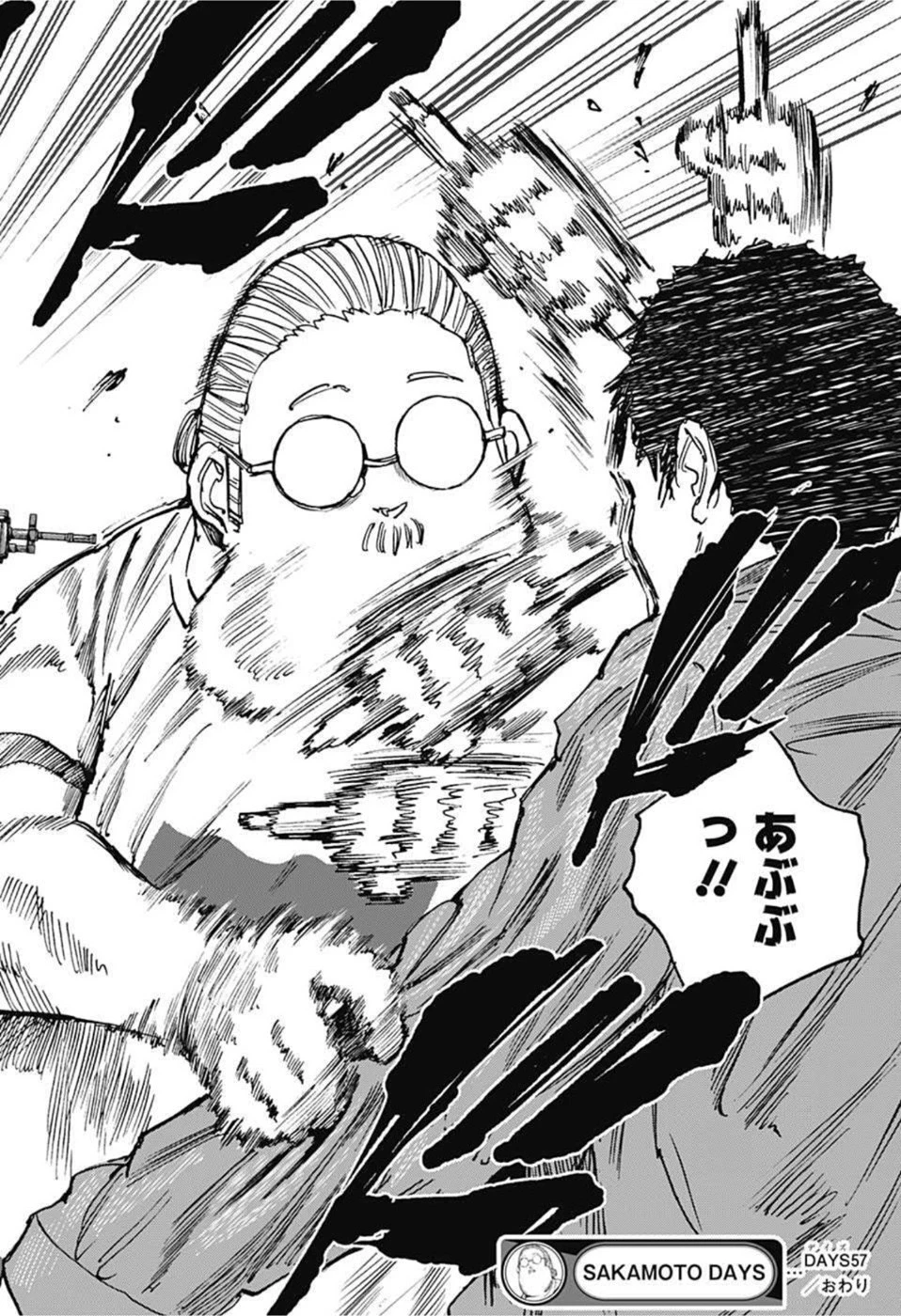 デイズ 第57話 - 18