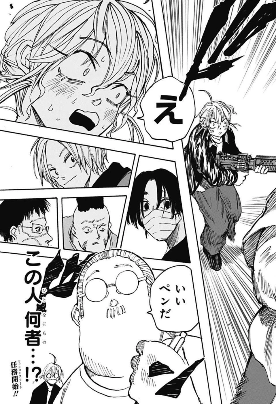 デイズ 第57話 - 19