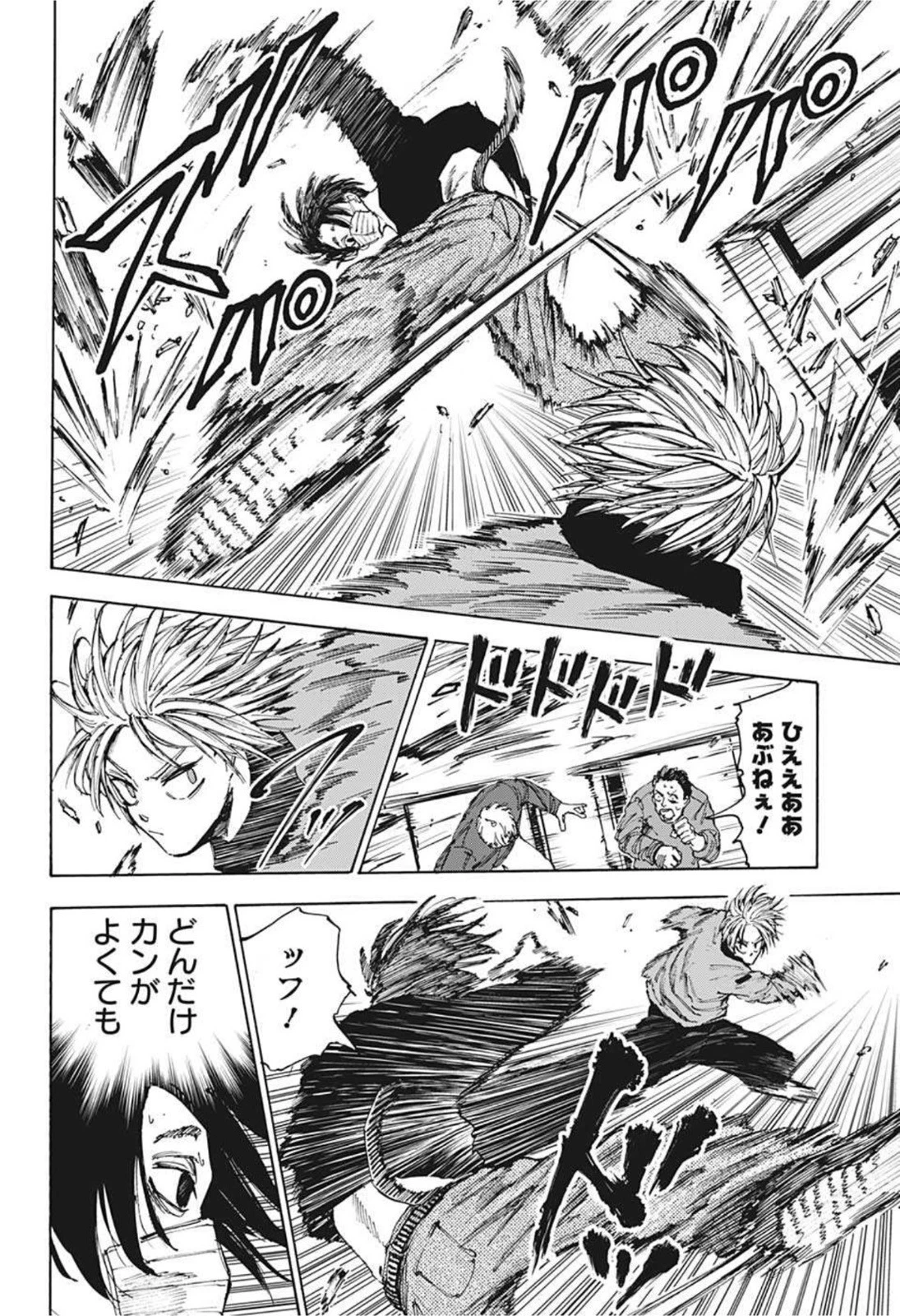 デイズ 第59話 - 4