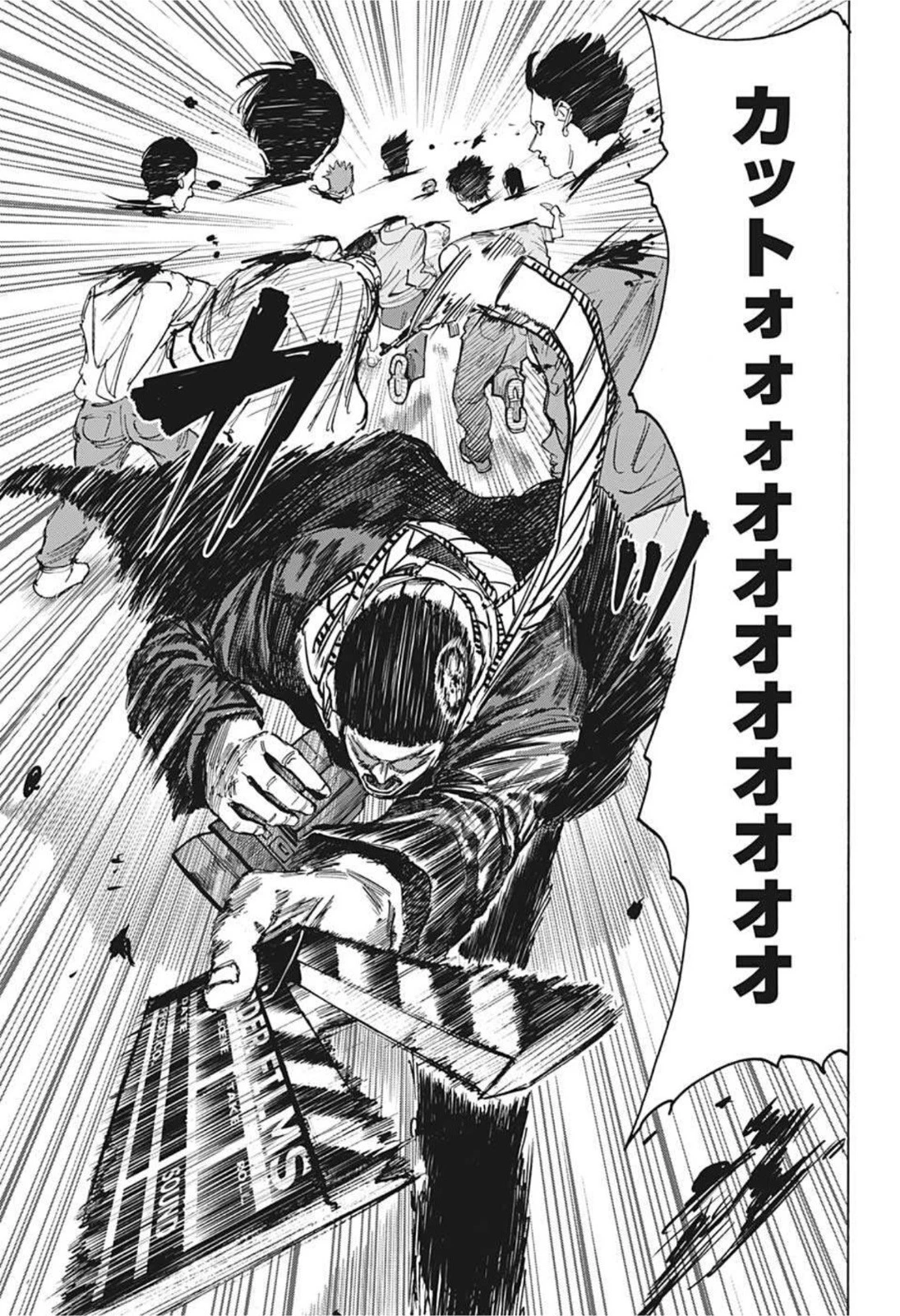 デイズ 第59話 - 17