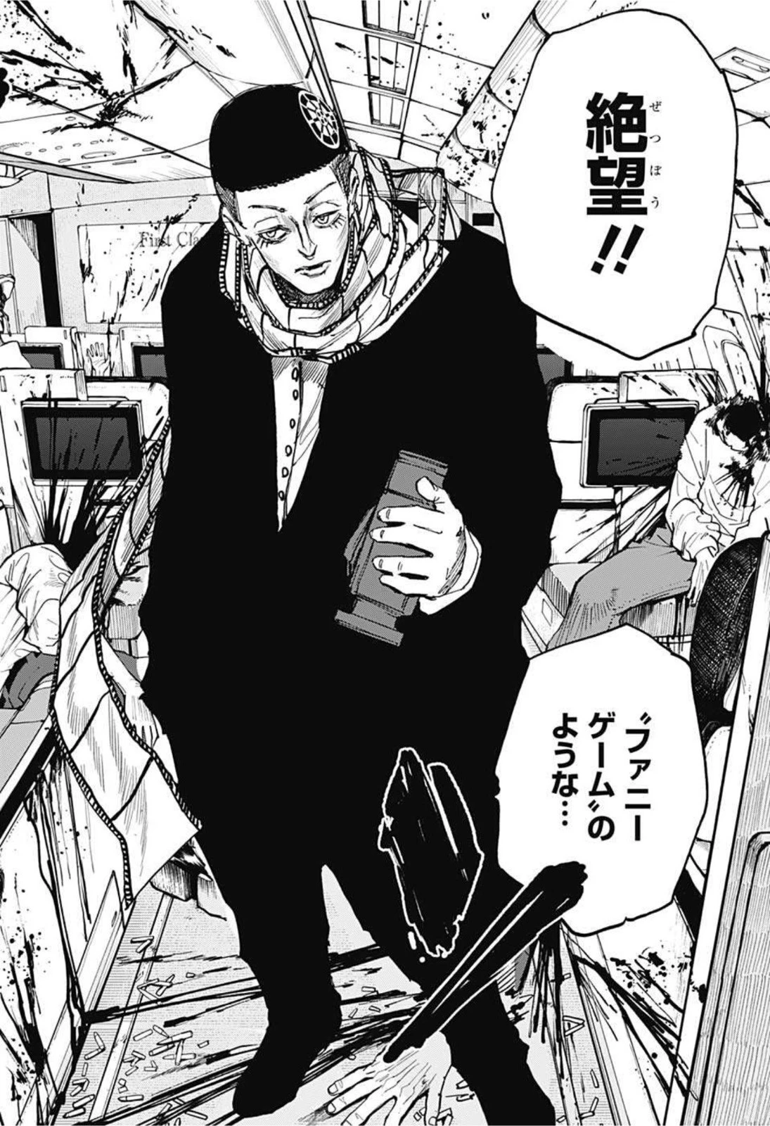 デイズ 第59話 - 18