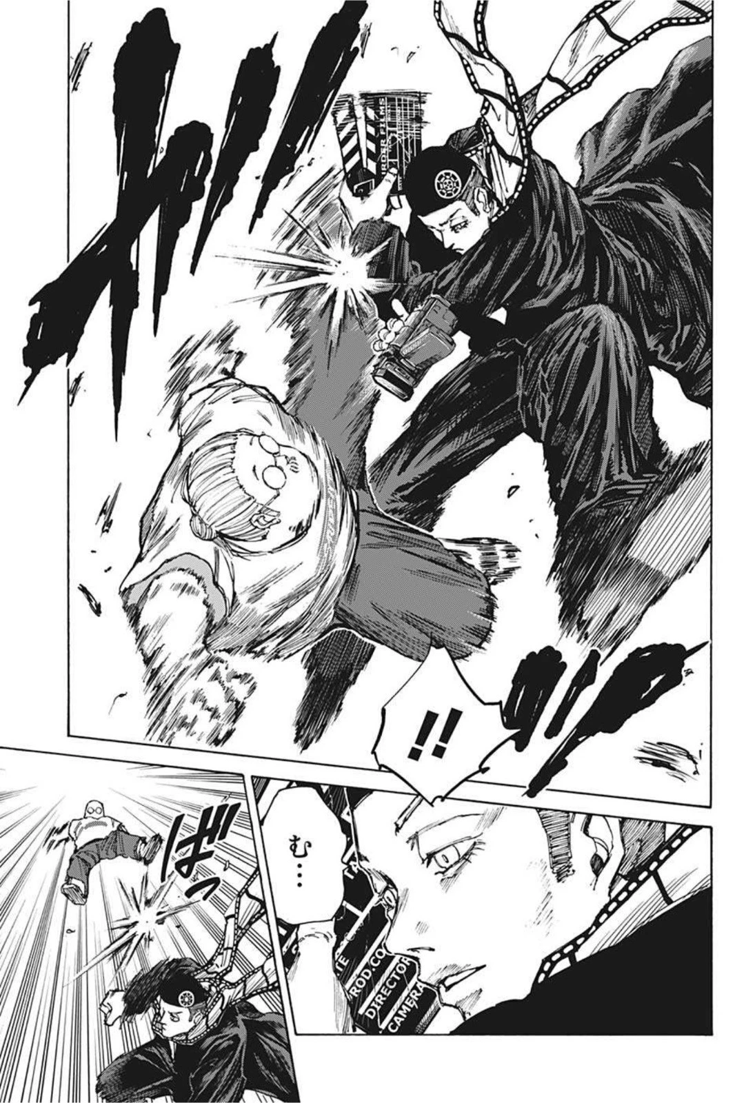 デイズ 第61話 - 7