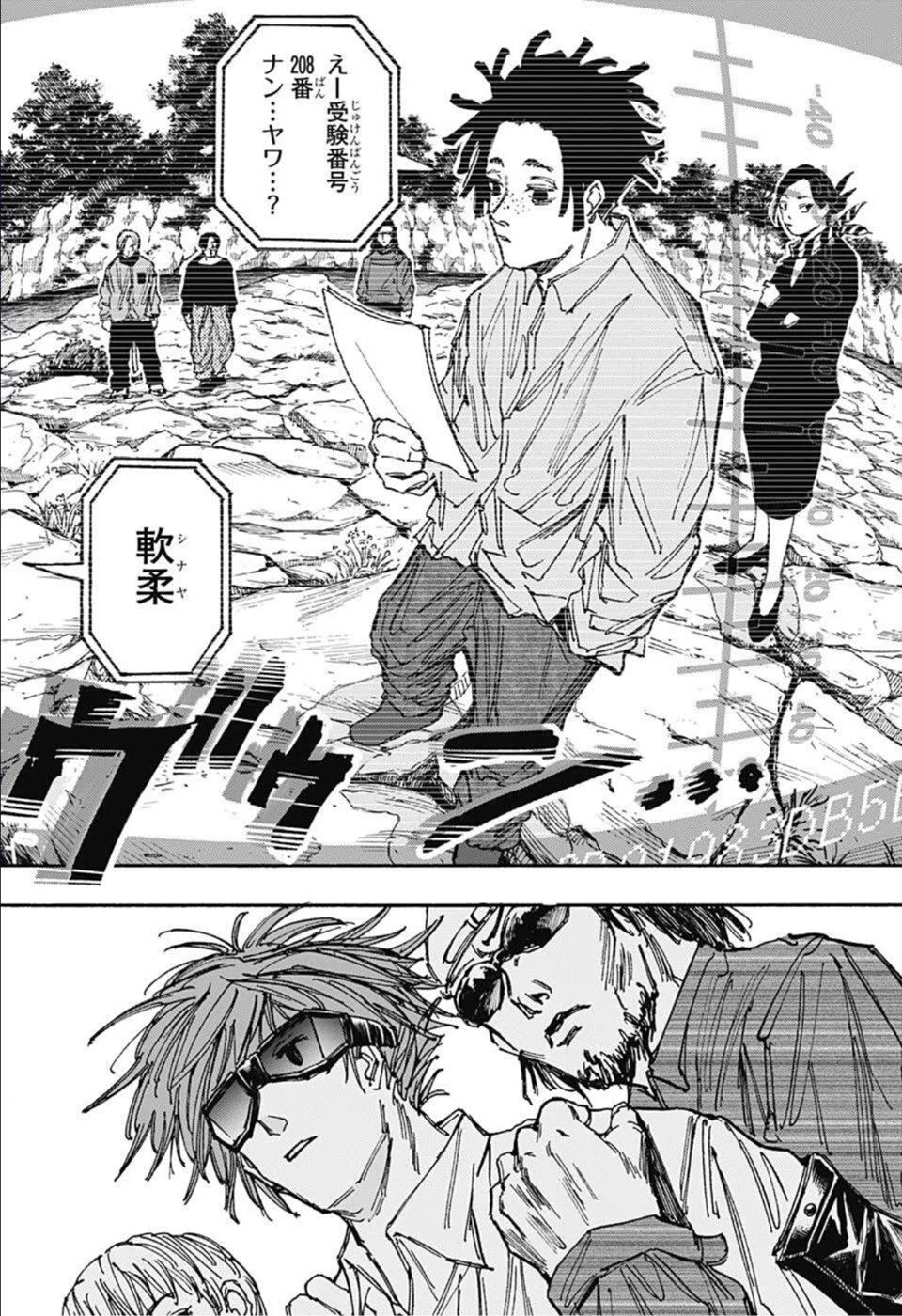 デイズ 第67話 - 4