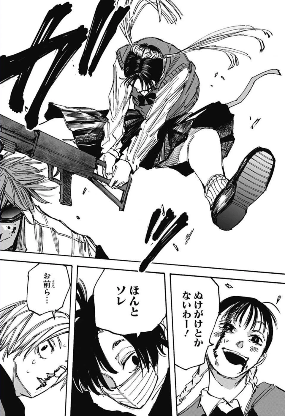 デイズ 第67話 - 18