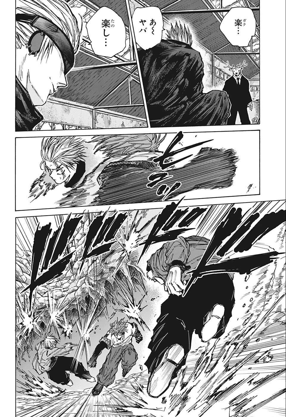 デイズ 第70話 - 2