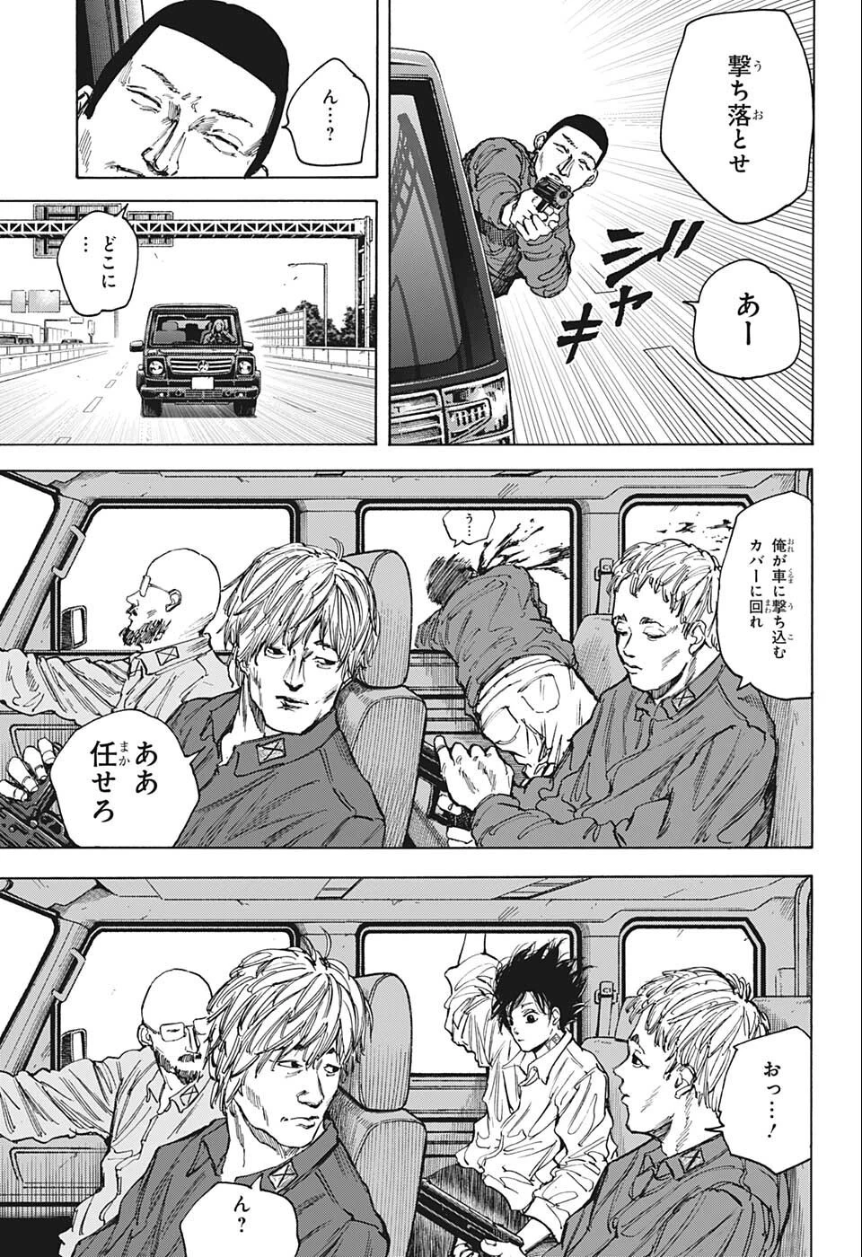 デイズ 第77話 - 17