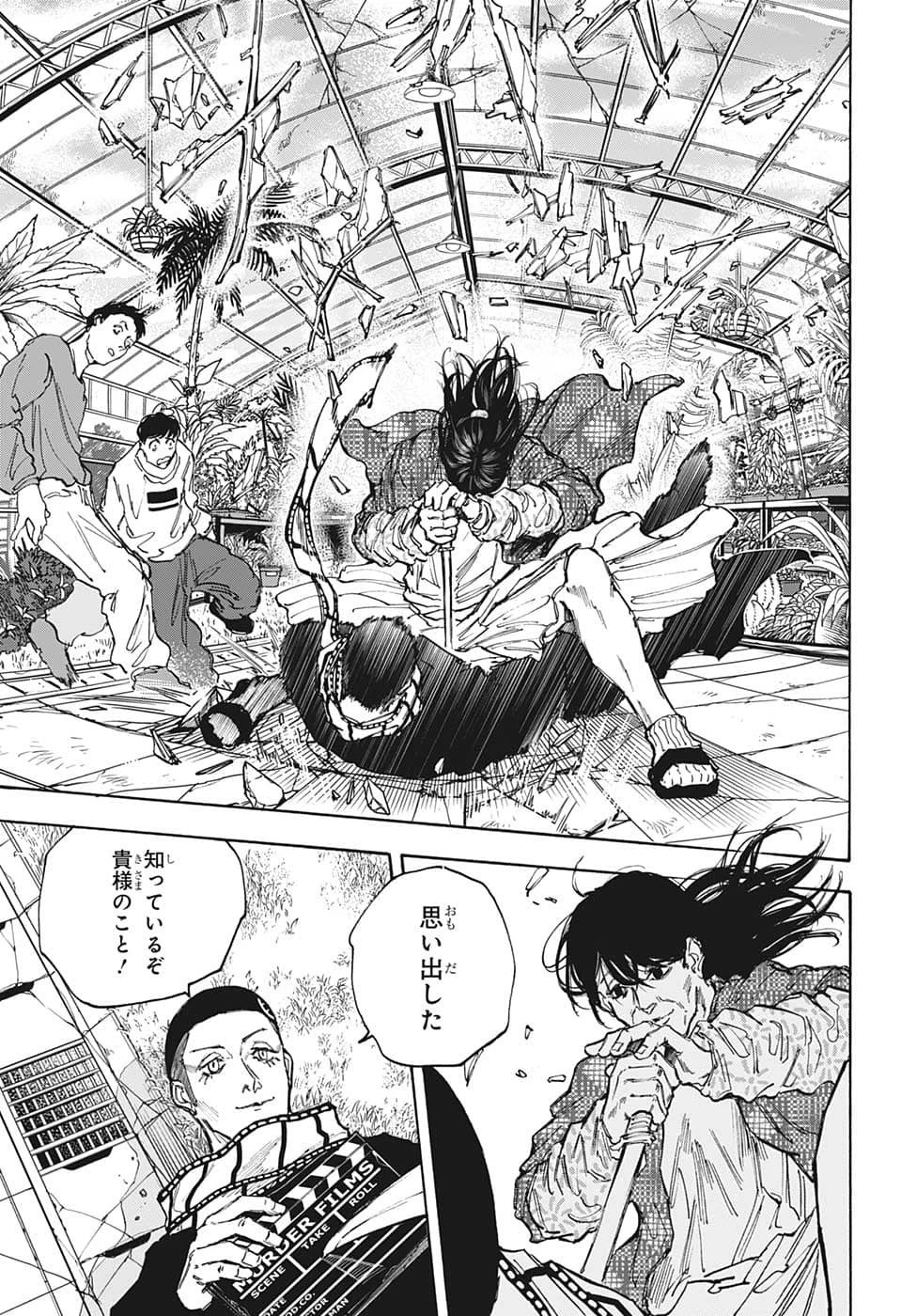 デイズ 第89話 - 5