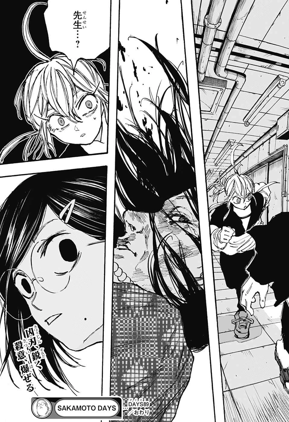 デイズ 第89話 - 19