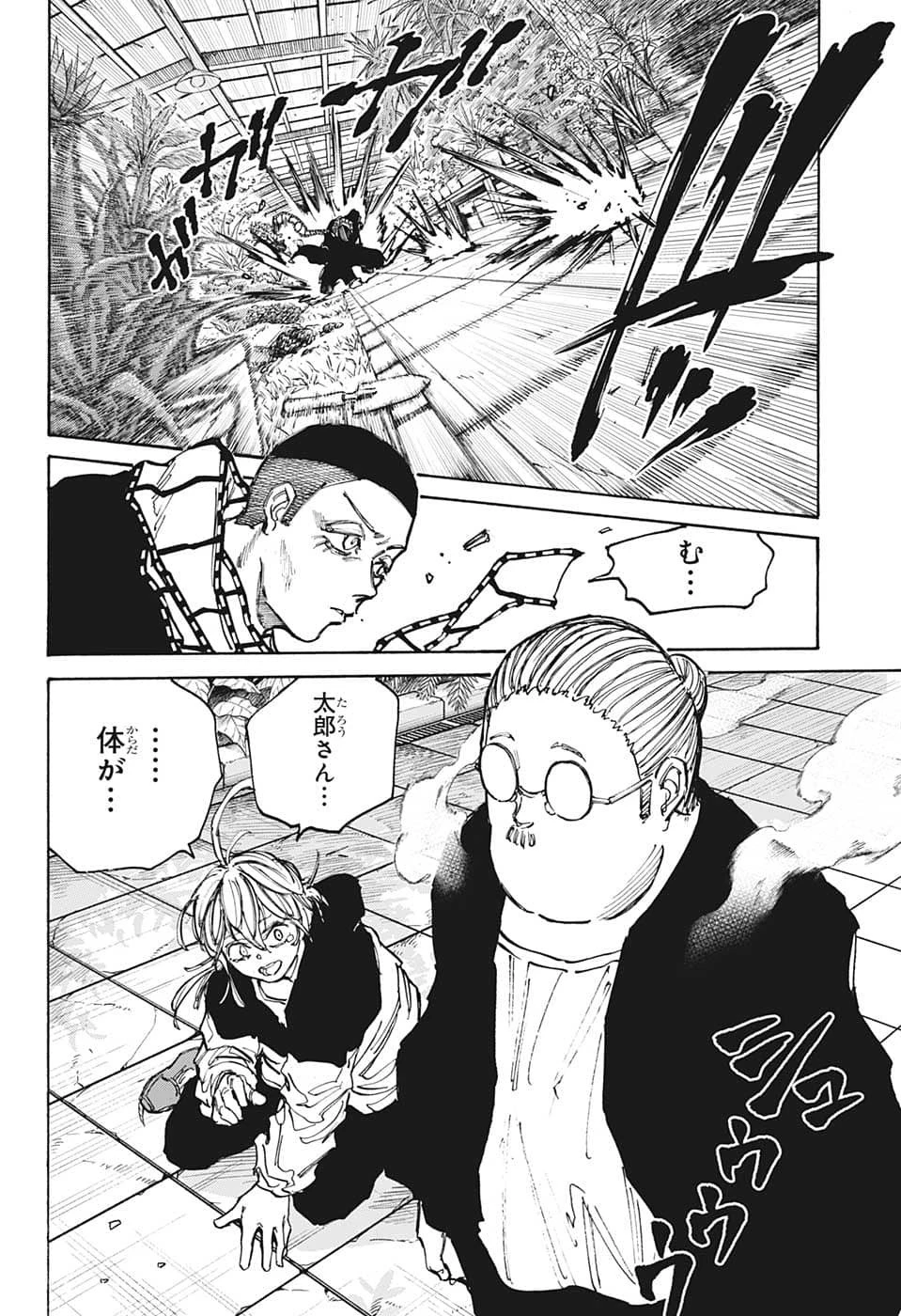 デイズ 第90話 - 6