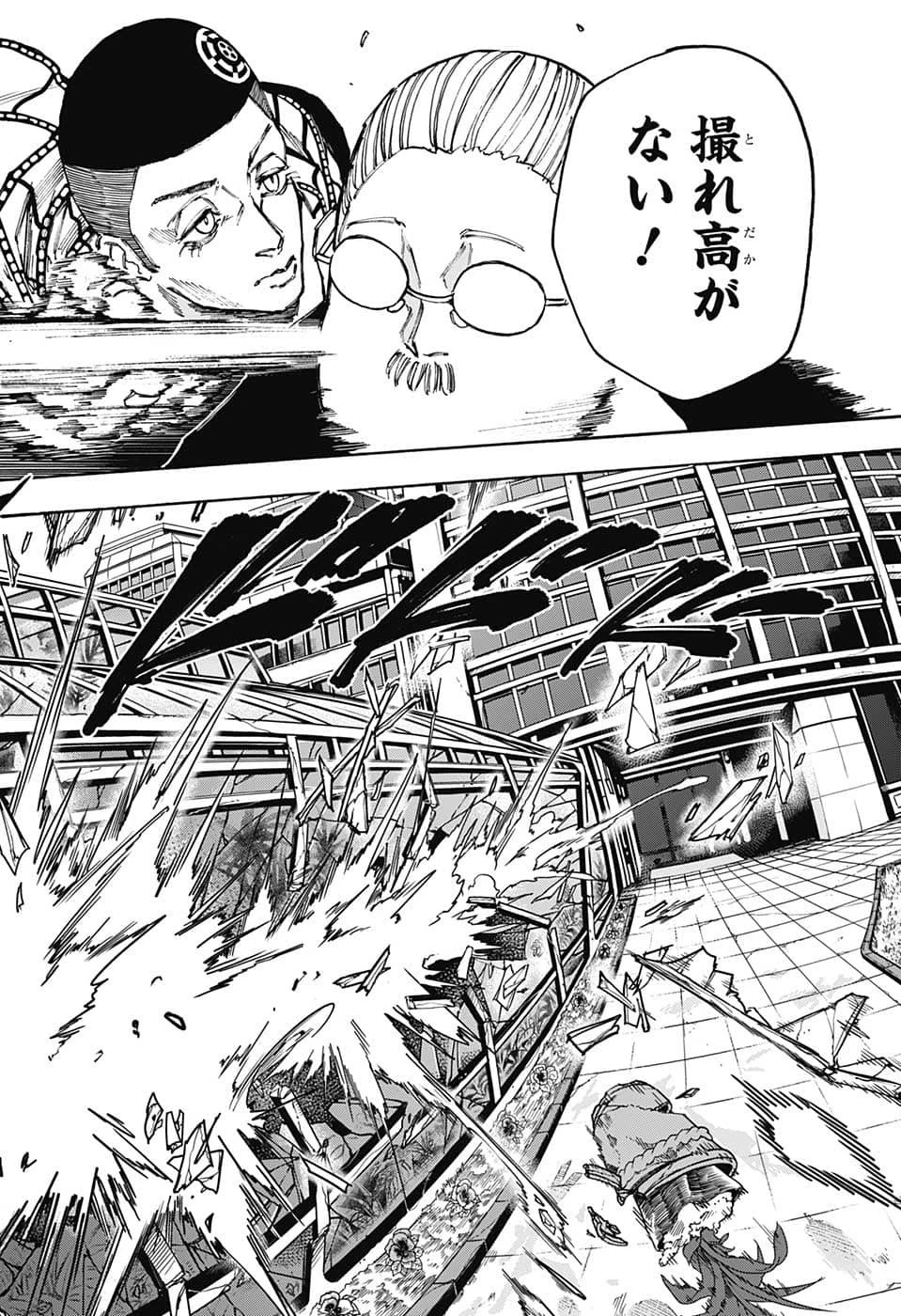 デイズ 第90話 - 12