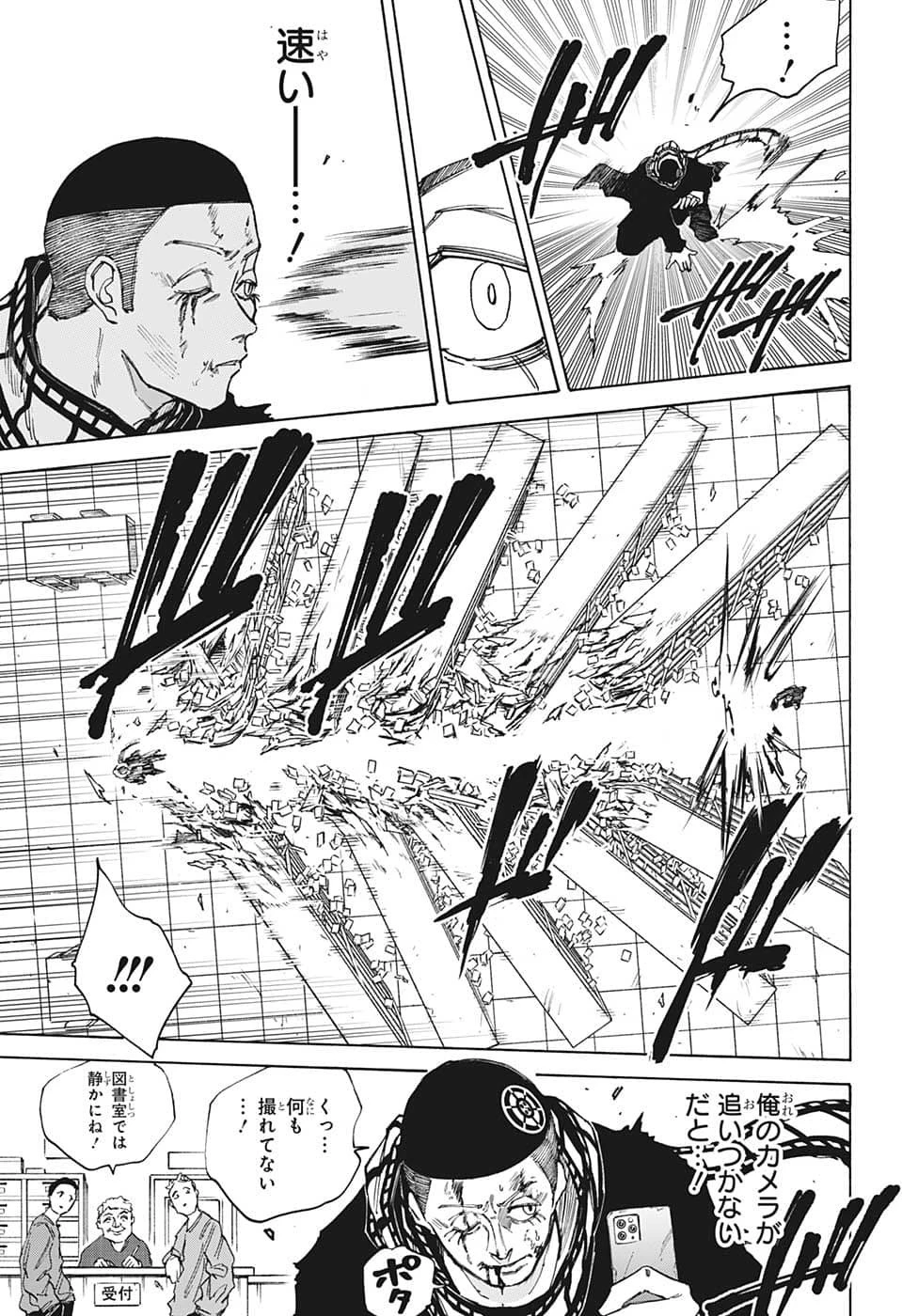 デイズ 第92話 - 3