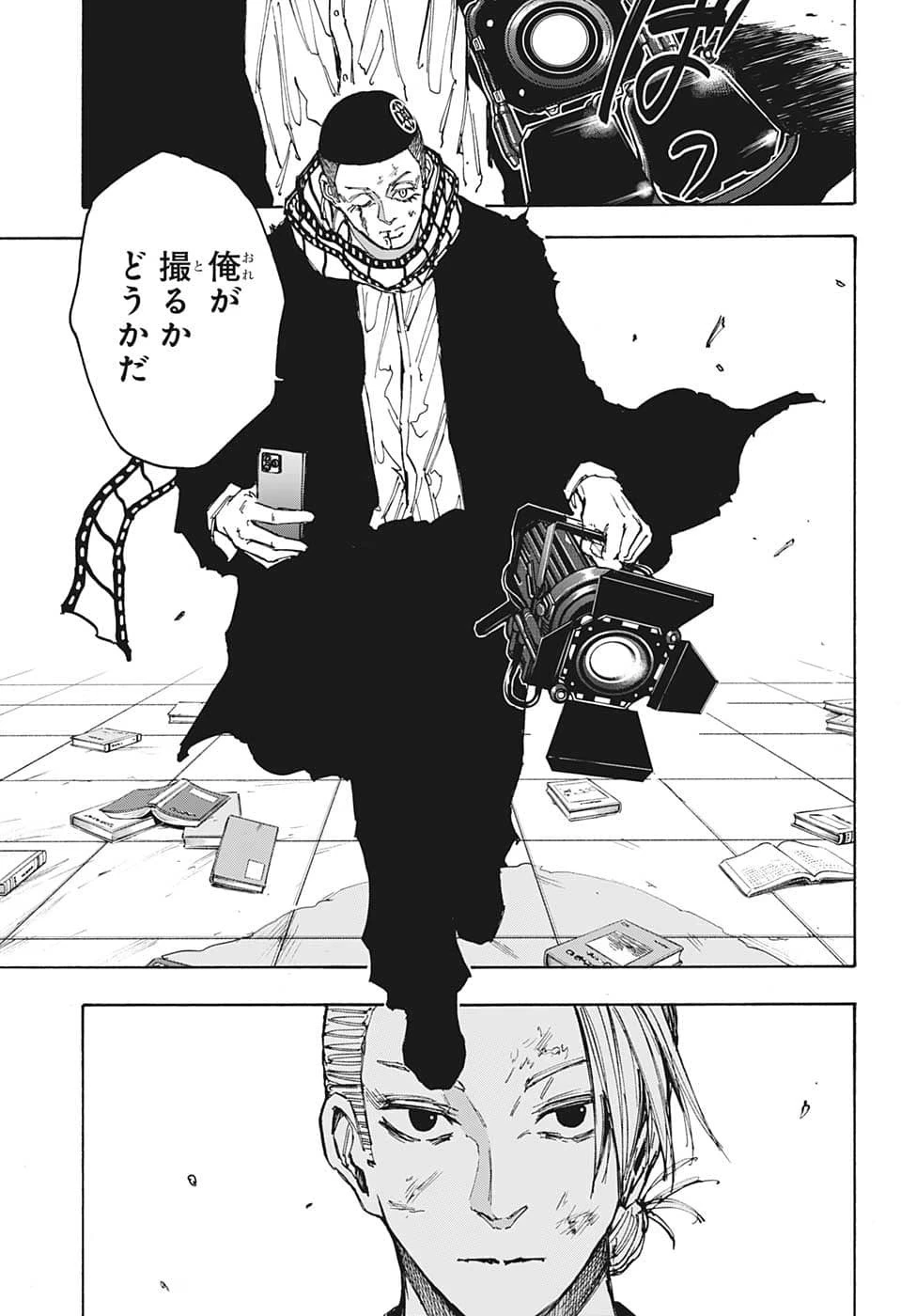 デイズ 第92話 - 5