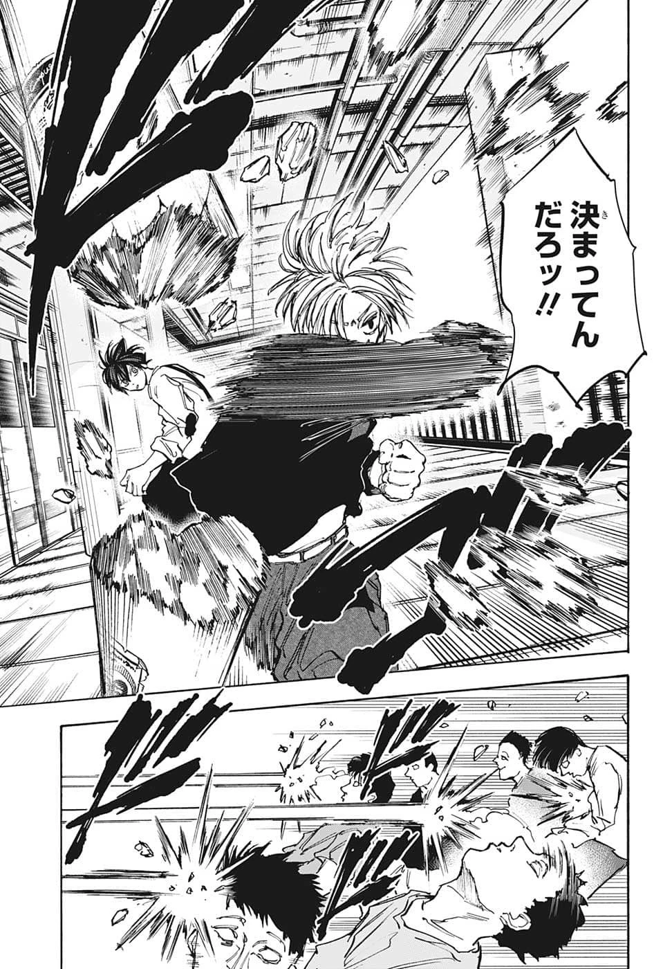 デイズ 第92話 - 9