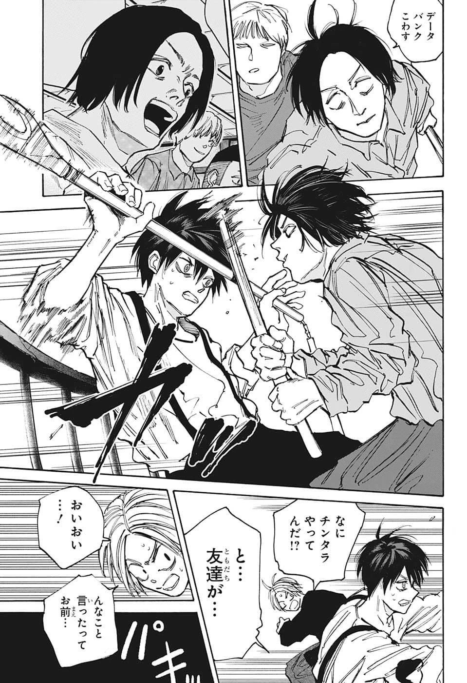 デイズ 第92話 - 11