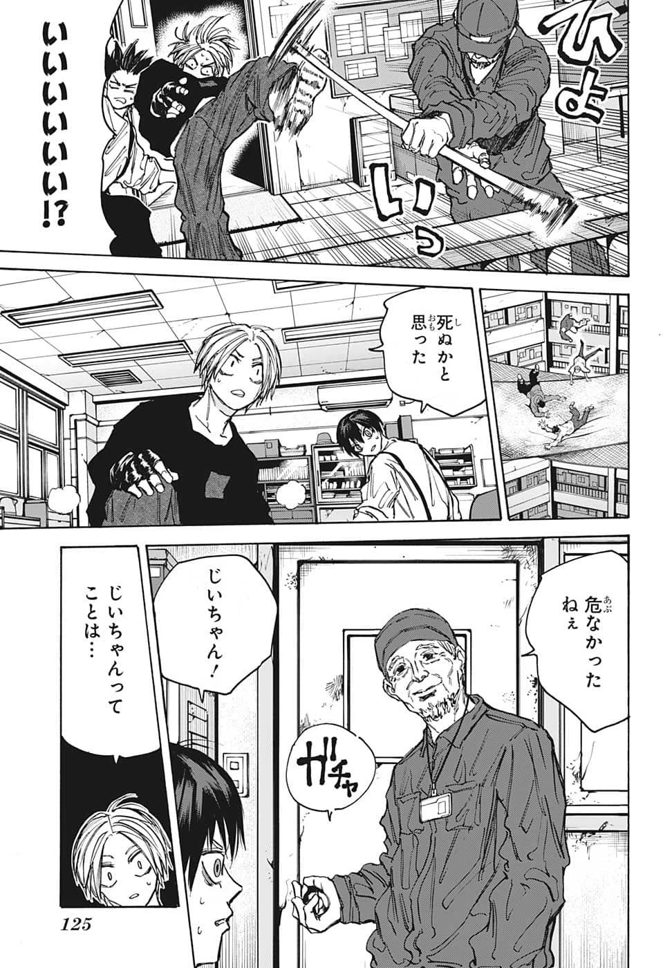 デイズ 第92話 - 13