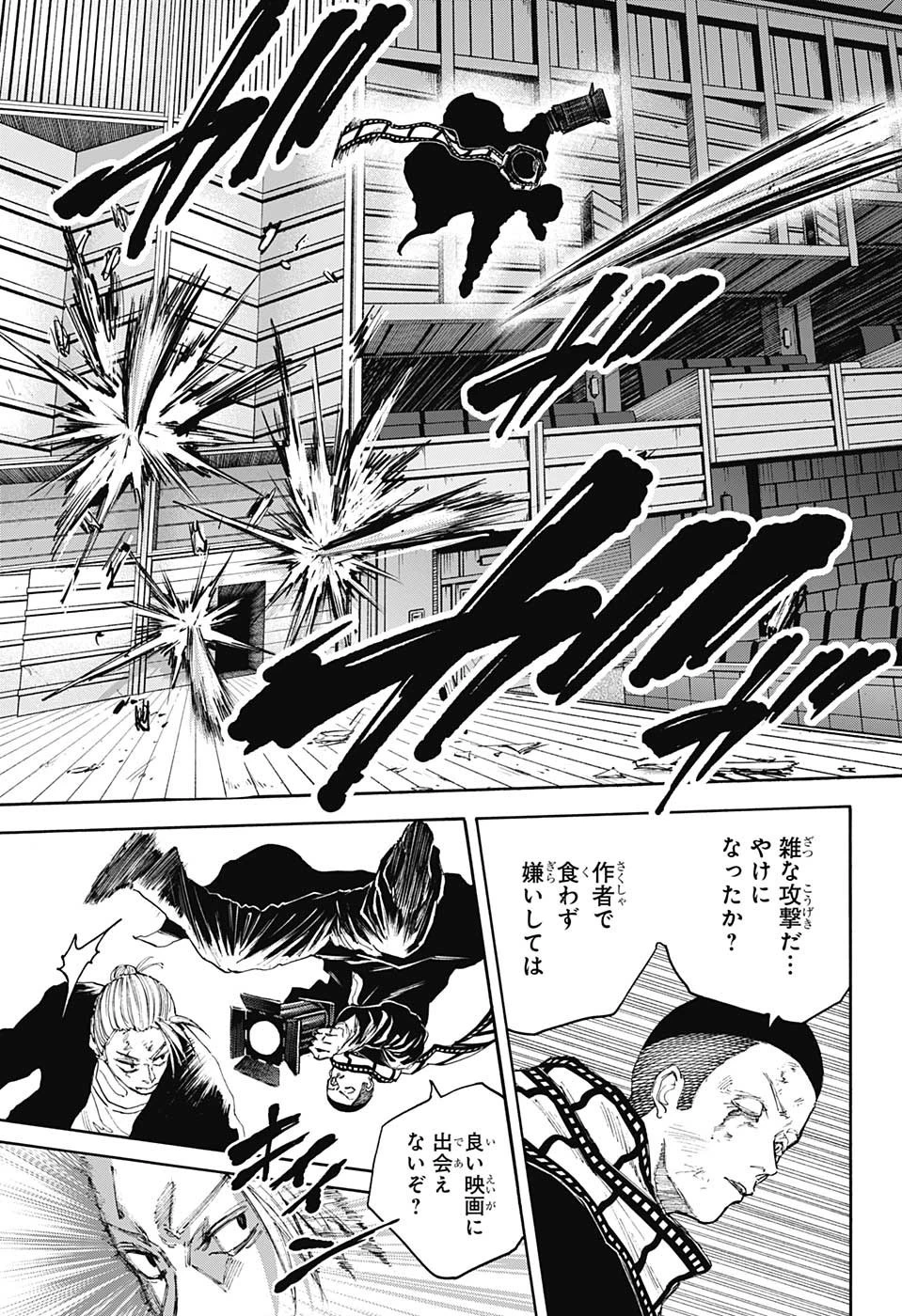 デイズ 第102話 - 7