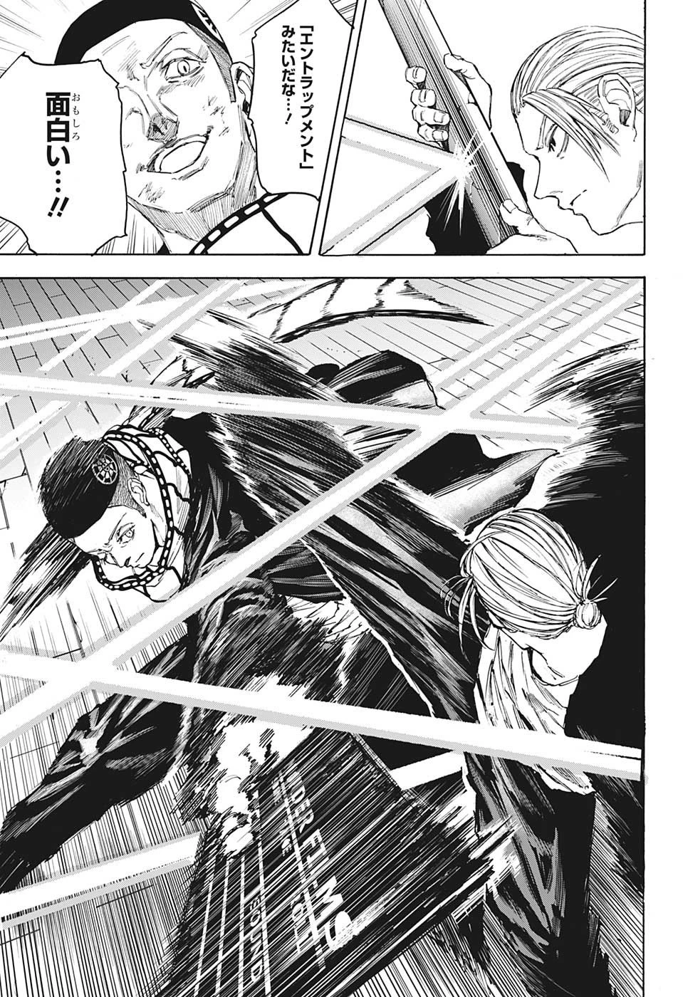 デイズ 第102話 - 9