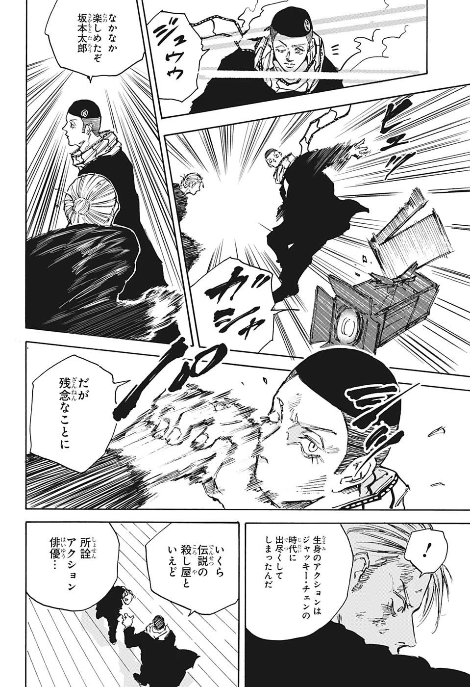 デイズ 第102話 - 10