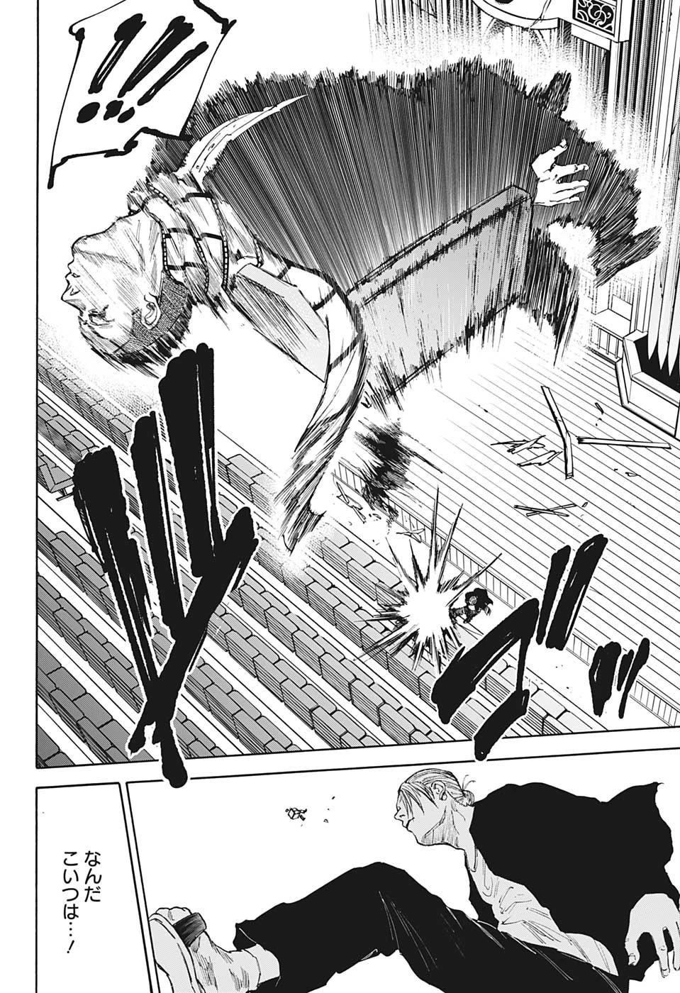 デイズ 第102話 - 12