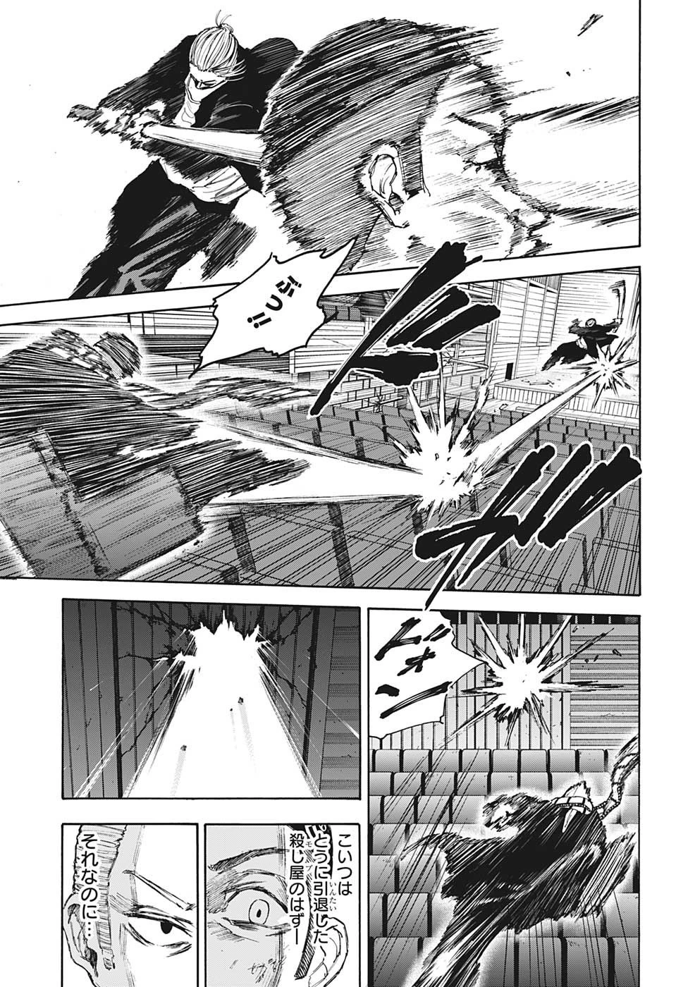 デイズ 第102話 - 13