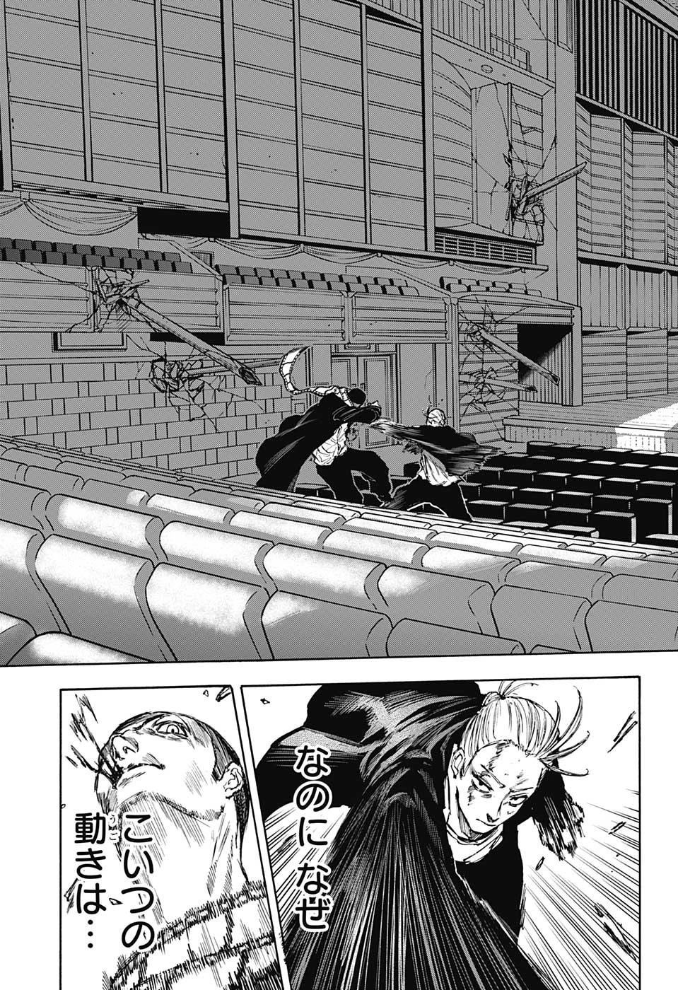 デイズ 第102話 - 15