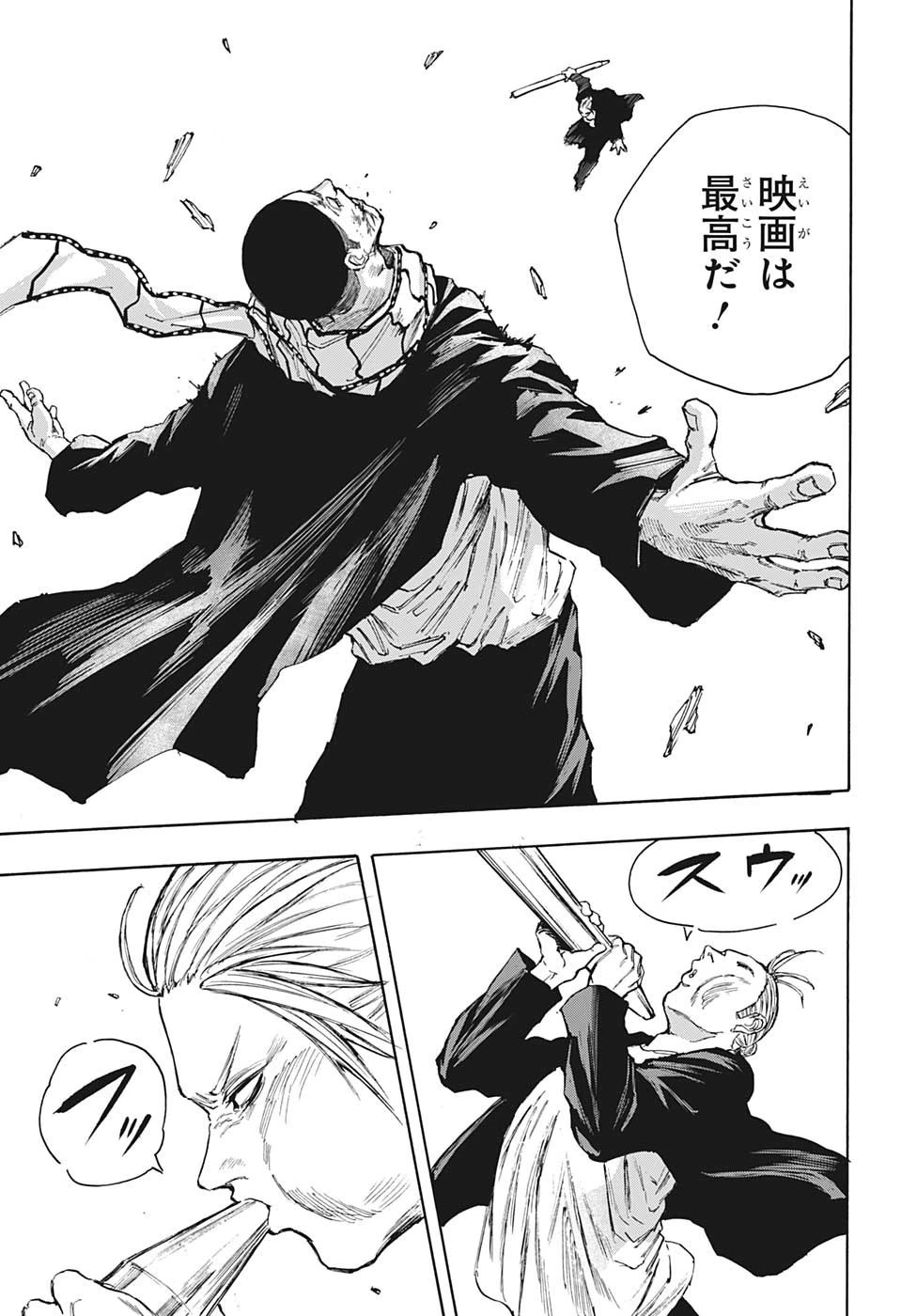 デイズ 第102話 - 17