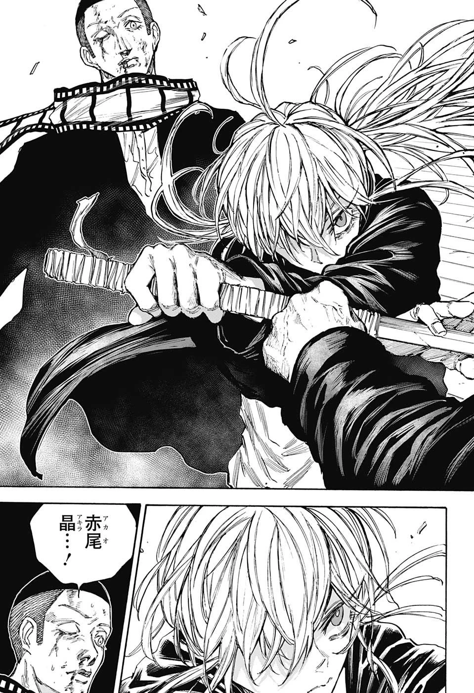 デイズ 第103話 - 9