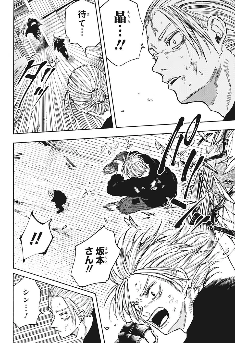 デイズ 第103話 - 12