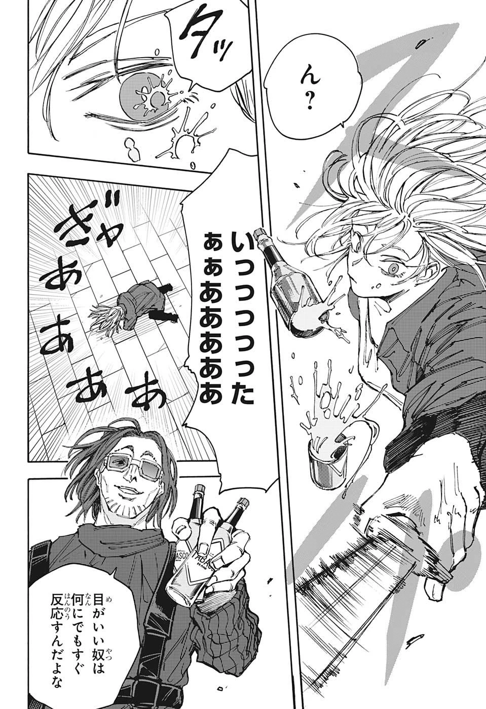 デイズ 第110話 - 11